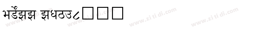 SHREE ENG7字体转换